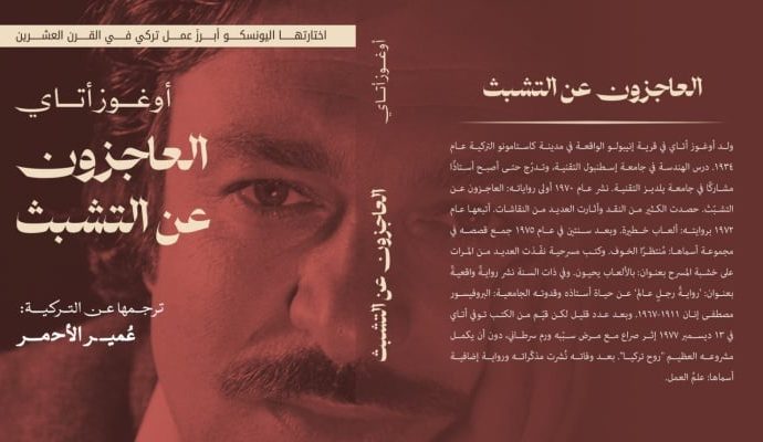 ‘Tutunamayanlar’ Arapça’ya çevrildi